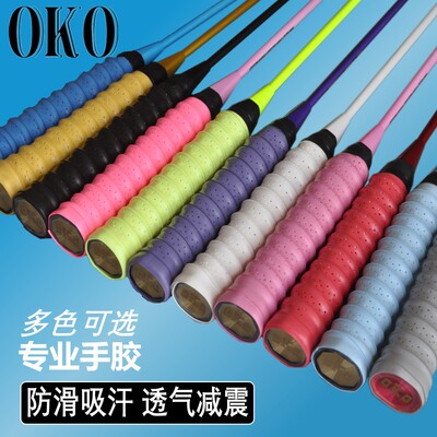 4条装羽球拍龙骨手胶缠绕吸汗带