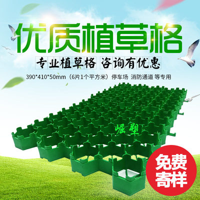 停车位消防车道斜坡绿化50mm