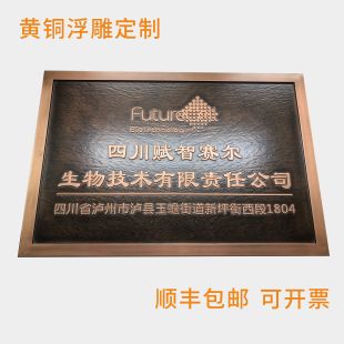 金属招牌制作牌匾铜牌说明牌科室牌制作户外标识牌腐蚀牌来图制作