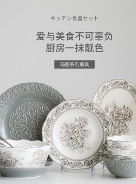 派一摩登家灰色高级陶瓷餐盘套装高档浮雕盘家用乔迁餐具碗盘礼盒