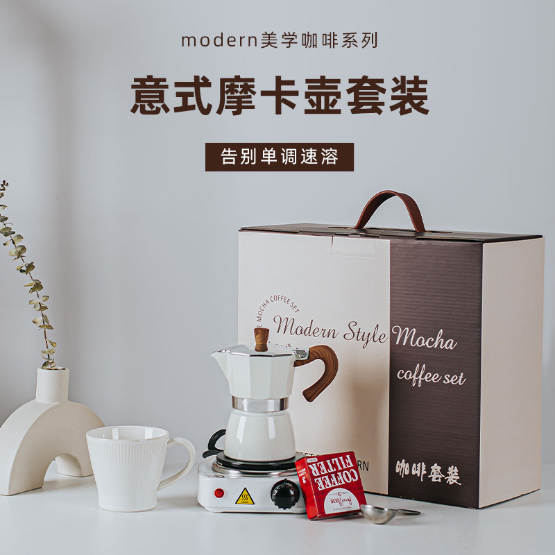 派一摩登家摩卡壶手冲咖啡壶套装礼盒咖啡器小型浓缩咖啡壶煮家用,餐饮具,咖啡壶,淘宝优惠券,粉丝福利购,淘宝优惠卷