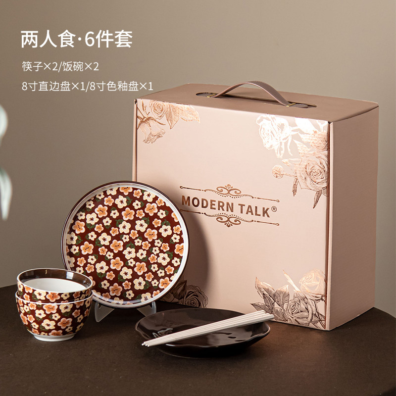 派一摩登家陶瓷餐具套装礼盒小众复古家用菜盘点心盘女生乔迁新居