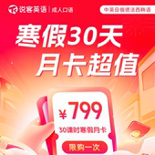 说客英语月卡口语KET剑桥51英语一对一power up新概念wonders网课