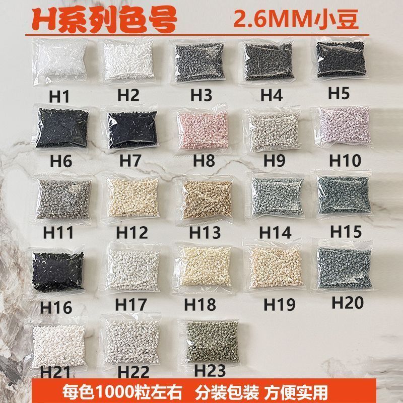 2.6mm拼豆补充包通用MARD家拼豆