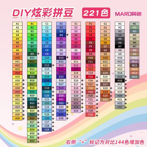 拾光拼豆补充包221色现货COCOmard家同款高品质便宜融合豆袋装