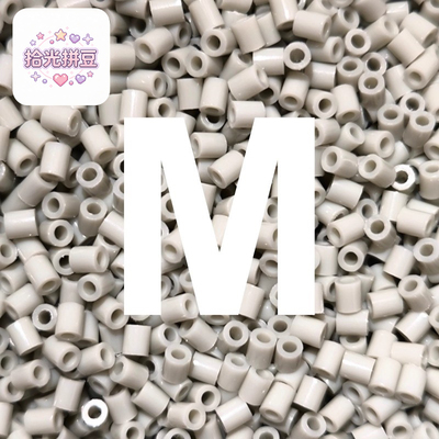 M色系拾光拼豆拼豆补充包2.6mm手工diy材料包婆娑拉比mard色号