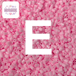 E色系拾光拼豆拼豆补充包2.6mm手工diy材料包婆娑拉比mard色号