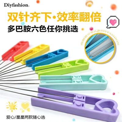 高颜值60款双针拼豆笔手工制作省力拼豆工具双针加长豆笔省力款