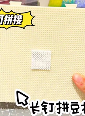 diyfashion【奶黄色52钉可拼接2.6mm拼豆板DIY手工拼豆模板底板