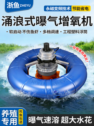 Frequency Conversion Aeration Type Oxygenator, Surge-Type Automatic Oxygenation Pump for Large Fish Ponds, Fish Pond Oxygenator, Maintenance-Free
