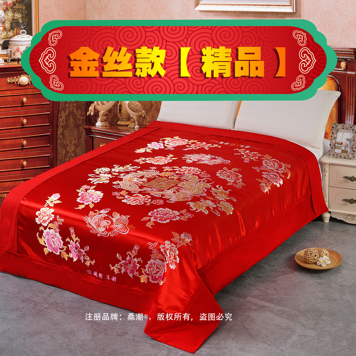 【精品】高档杭州丝绸缎面被面子被套龙凤刺绣金丝款被罩结婚纯棉