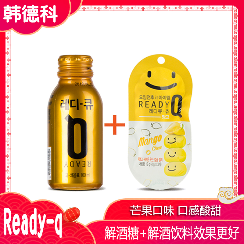 º«¹ú½ø¿Úready-q½â¾ÆÈíÌÇ Ð¦Á³Ã¢¹ûζ½â¾ÆÒûÁÏÐѾÆÍèÐÑ¾Æ½â¾ÆÉñÆ÷