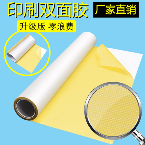 纸箱印刷双面胶布贴强力粘性树脂