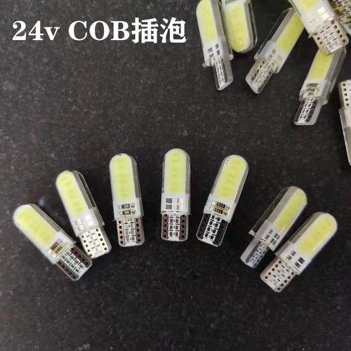 24V大货车超亮强光COBT10示宽灯插泡 12V汽车COB阅读灯仪表盘灯泡