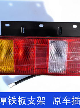 陕汽轻卡K3000蓝擎K5000尾灯陕汽德龙Z1 4.2米货车后倒车灯刹车灯