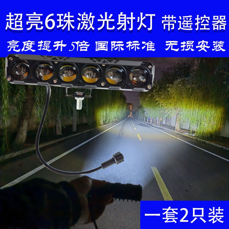 电动车灯摩托车超亮led强光透镜射灯外置改装铺路灯全白光12-80V