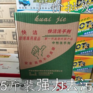 工业高效油污清洁剂工人五金汽修理磨砂颗粒洗手粉黑手变白手新品