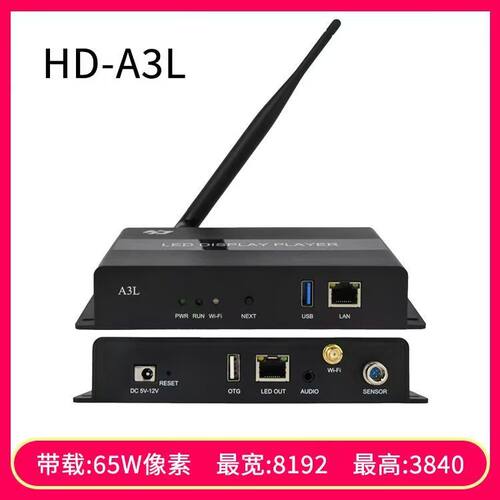HD灰度A3LA4LA5LA6L播放盒