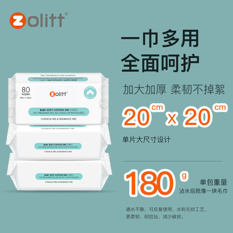 zolitt婴儿棉柔巾手口屁专用宝宝加厚干湿两用抽取式新生儿80抽*3|msdalam kategori Care pembersih/tuala wanita/kertas/Aromatherapy, kertas/Wipes, 棉柔巾/洗脸巾 - dari Buy2taobao.com untuk memberikan perkhidmatan ejen Taobao profesional membeli