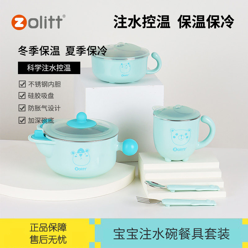 卓理宝宝注水保温碗辅食婴幼儿专用米粉吃饭恒温防摔防烫儿童餐具