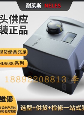 耐莱斯Neles阀门定位器ND9106HXT/ND9106HX进口全新原装Metso美卓
