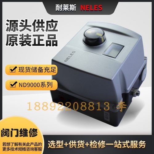 耐莱斯Neles阀门定位器ND9106HXT/ND9106HX进口全新原装Metso美卓