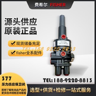 685 Fisher 全新可配Fisher设备585C 377 1061 压力感应保卫阀原装