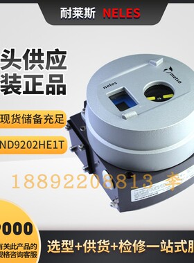 耐莱斯Neles阀门定位器ND9102HE1T/ND9000系列全新原装Metso美卓