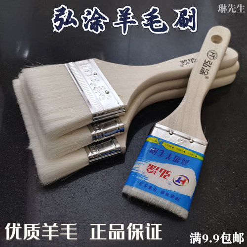 弘涂羊毛刷乳胶漆烘焙装修木柄