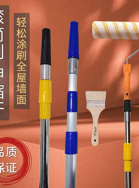 滚筒刷加长杆全屋轻松涂刷