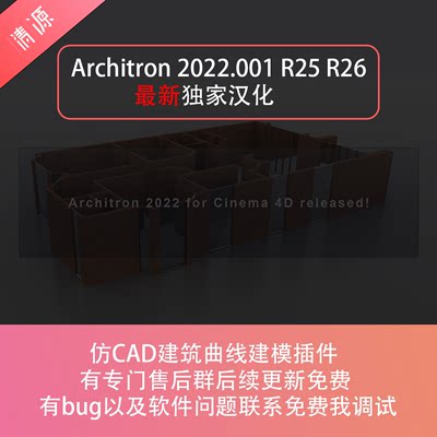 C4D曲线仿CAD建筑建模插件LWCAD WTools3D Architron汉化R21-R26