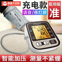 Electronic household blood pressure meter high precision automatic blood pressure meter instrument doctor can charge CT