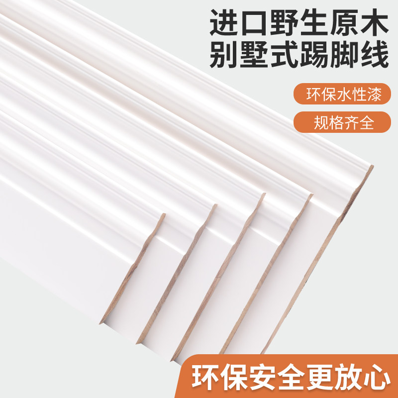 全实木踢脚线番龙眼护墙板地脚线