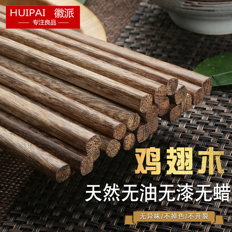 徽派 中式高档鸡翅木筷子防滑10双实木快子家用家庭20双套装|msdalam kategori pinggan mangkuk, pinggan mangkuk, penyepit - dari Buy2taobao.com untuk memberikan perkhidmatan ejen Taobao profesional membeli
