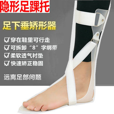 足托足下垂矫形器足内翻矫正鞋脚踝矫正器中风偏瘫康复器材颖健