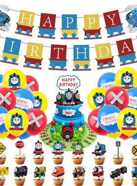 托马斯火车主题儿童生日派对装饰用品蓝色动画蛋糕插气球拉旗套装