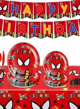 红色蜘蛛侠派对用品主题装饰一次性纸盘纸杯纸巾桌布横幅气氛布置
