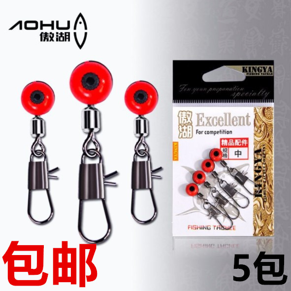 海钓太空豆 浮漂大肚漂连接器别针海竿抛竿远投八字环连接器渔具