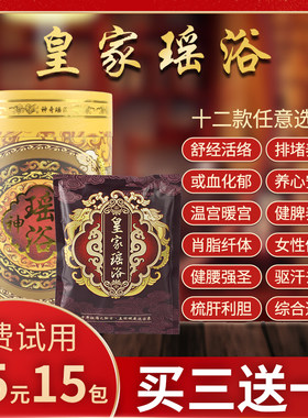瑶浴泡澡中药包汗蒸药浴包瑶族熏蒸发汗家用泡脚包湿气排毒草本
