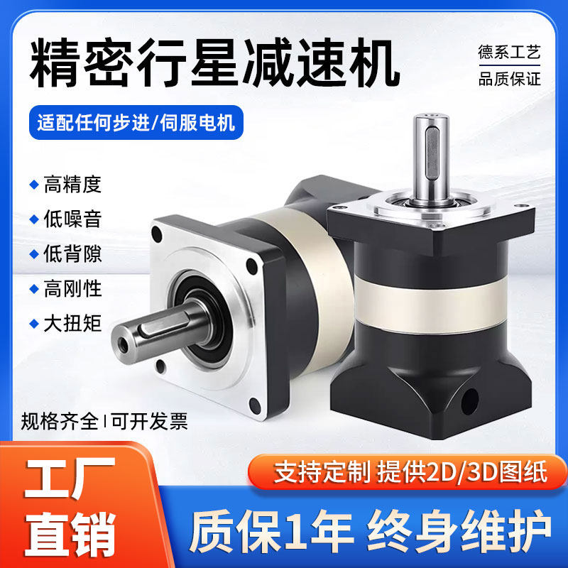 步进伺服行星减速机42/57/60/80/86/110/130精密行星齿轮减速器