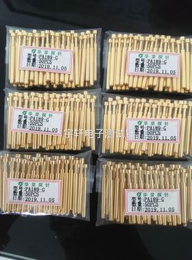华荣探针P189-G/PA189-G 4.0平头顶针 3.16*36.5mm测试针 189探针