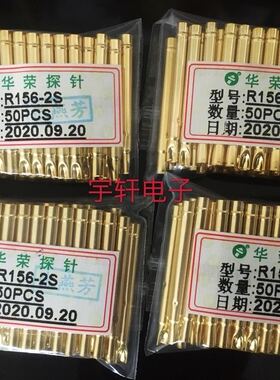 华荣探针套R156-2S 2.7针套 焊线尾巴针套 P156针套环高2.5mm镀金