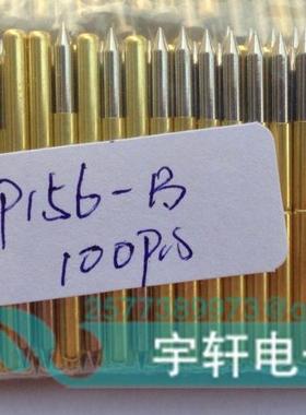特价P156-B测试探针/尖头弹簧顶针 导电针2.36*33.85mm 铜质