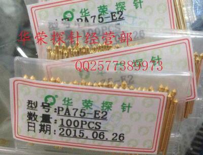 华荣探针PA75-E2/1.3圆锥头型 针身1.0 总长16.5mm 铜质镀金