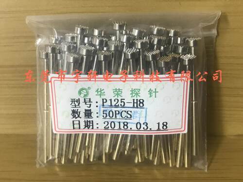华荣探针P125-H8 4.0梅花头导电针 2.4测试针弹簧顶针 铜质探针