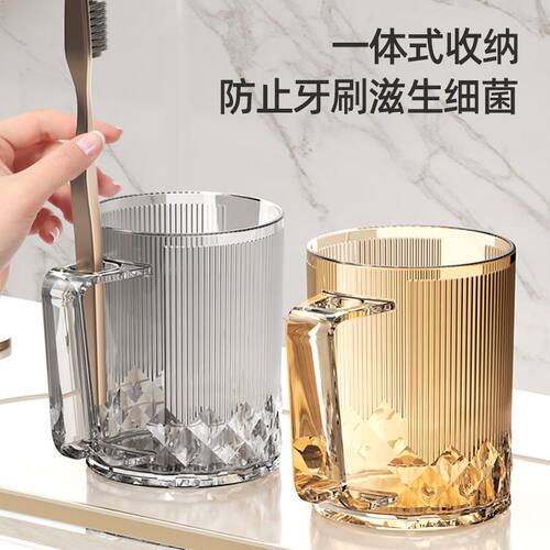 轻奢情侣牙刷杯透明高档