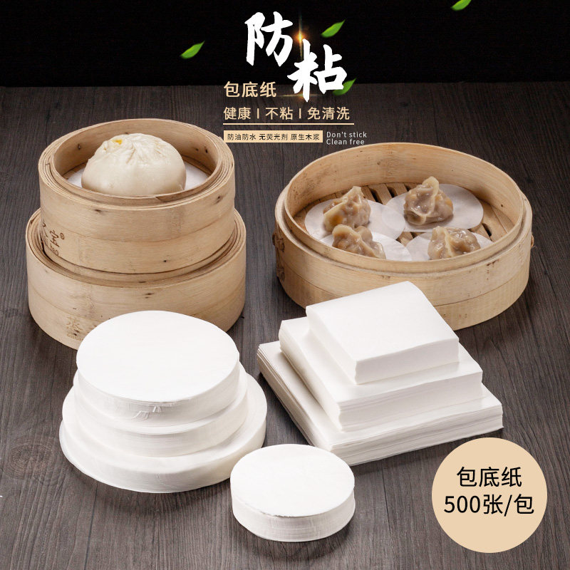 一次性包底油纸烘焙纸托不粘油纸家用蒸包子馒头垫纸点心纸油布纸,厨房/烹饪用具,烘焙用纸,淘宝优惠券,粉丝福利购,淘宝优惠卷