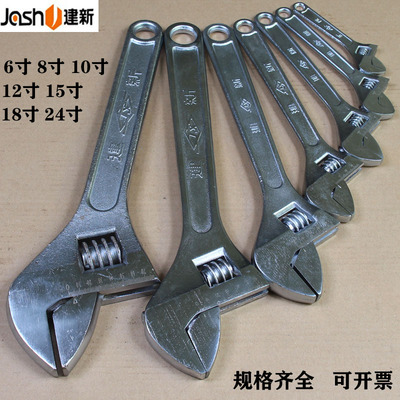 建新牌活动扳手活络板