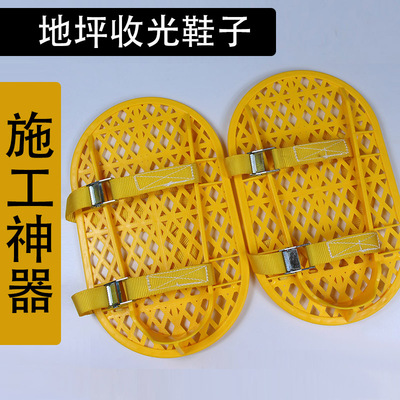 混泥土收光专用鞋子地坪收光鞋