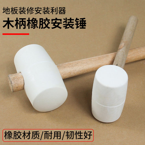 橡皮锤橡胶锤瓷砖地板锤